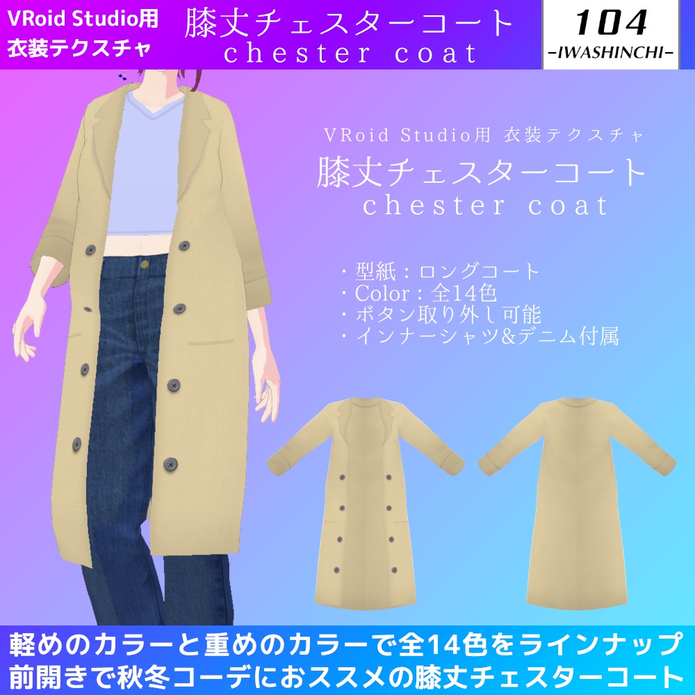 いわしんち アイテム一覧