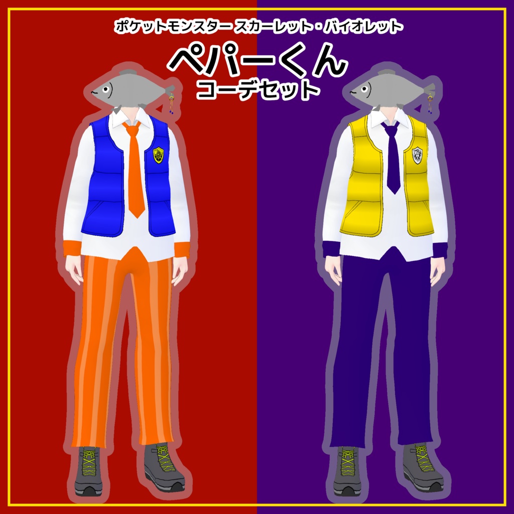 いわしんち アイテム一覧