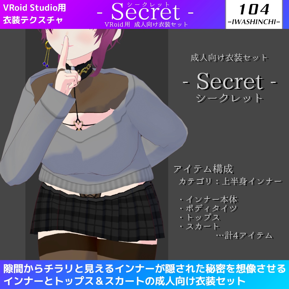 いわしんち アイテム一覧