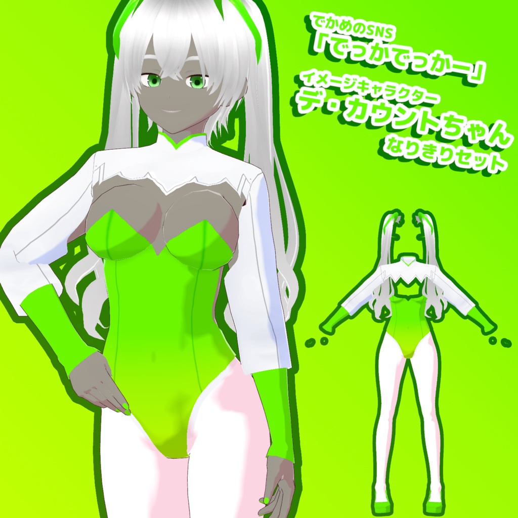 いわしんち アイテム一覧