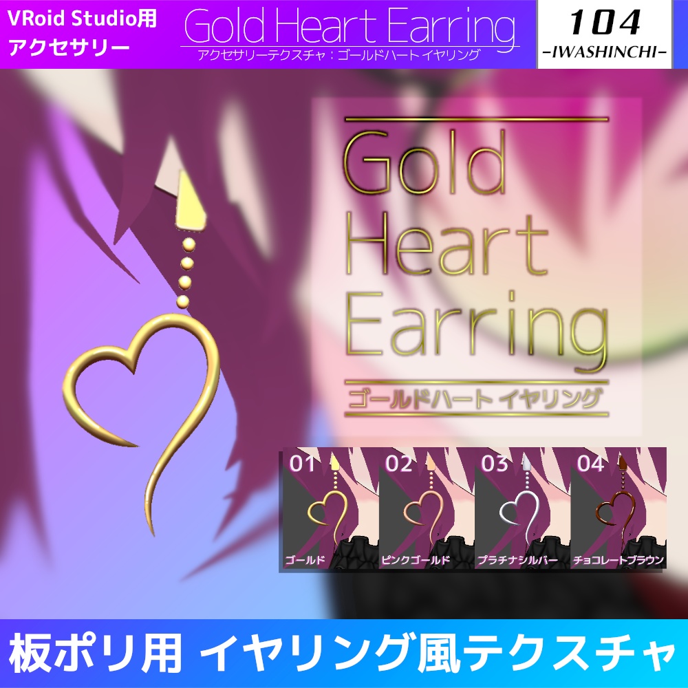 いわしんち アイテム一覧