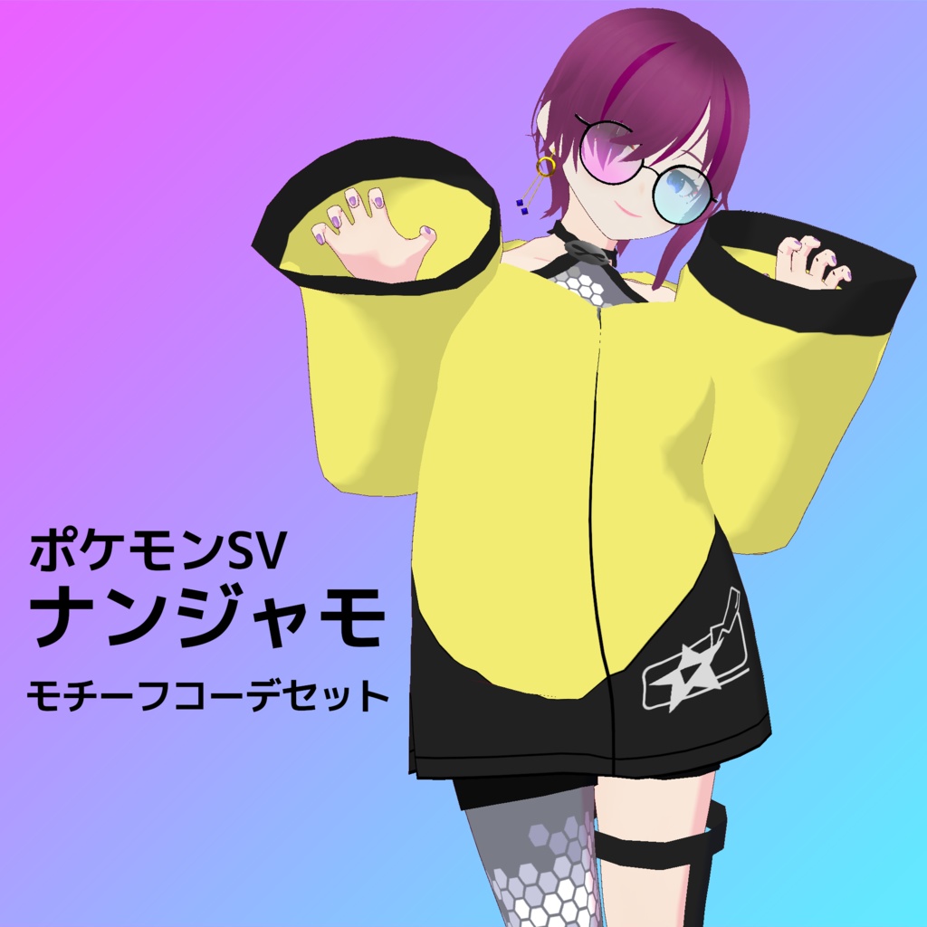 いわしんち アイテム一覧