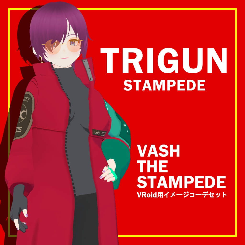 いわしんち アイテム一覧