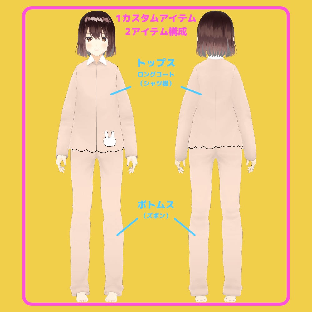 【無料配布】MCSシリーズ:寝起きヤシの木 コーデセット【ボカロMV】