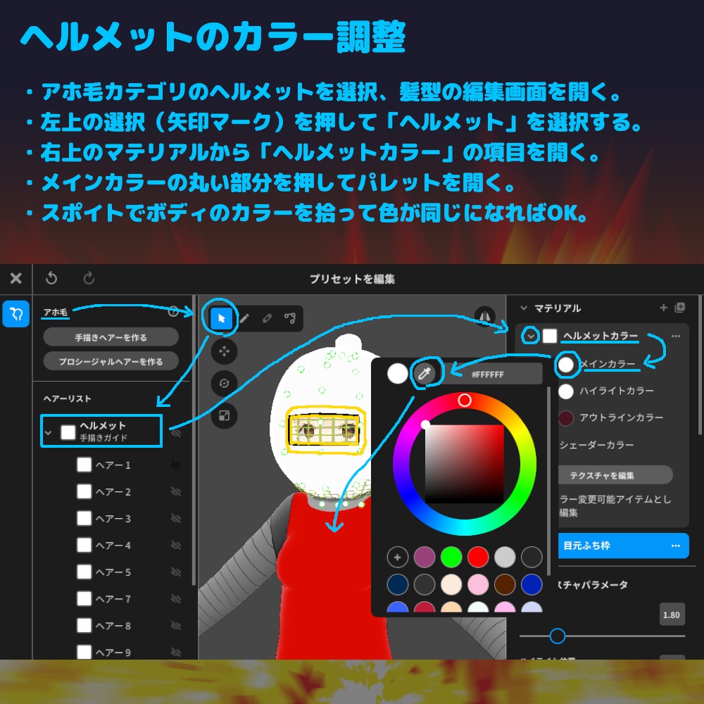 【無料配布】MCSシリーズ:海外版ボンバーマン イメージコーデセット【ボンバーマン】