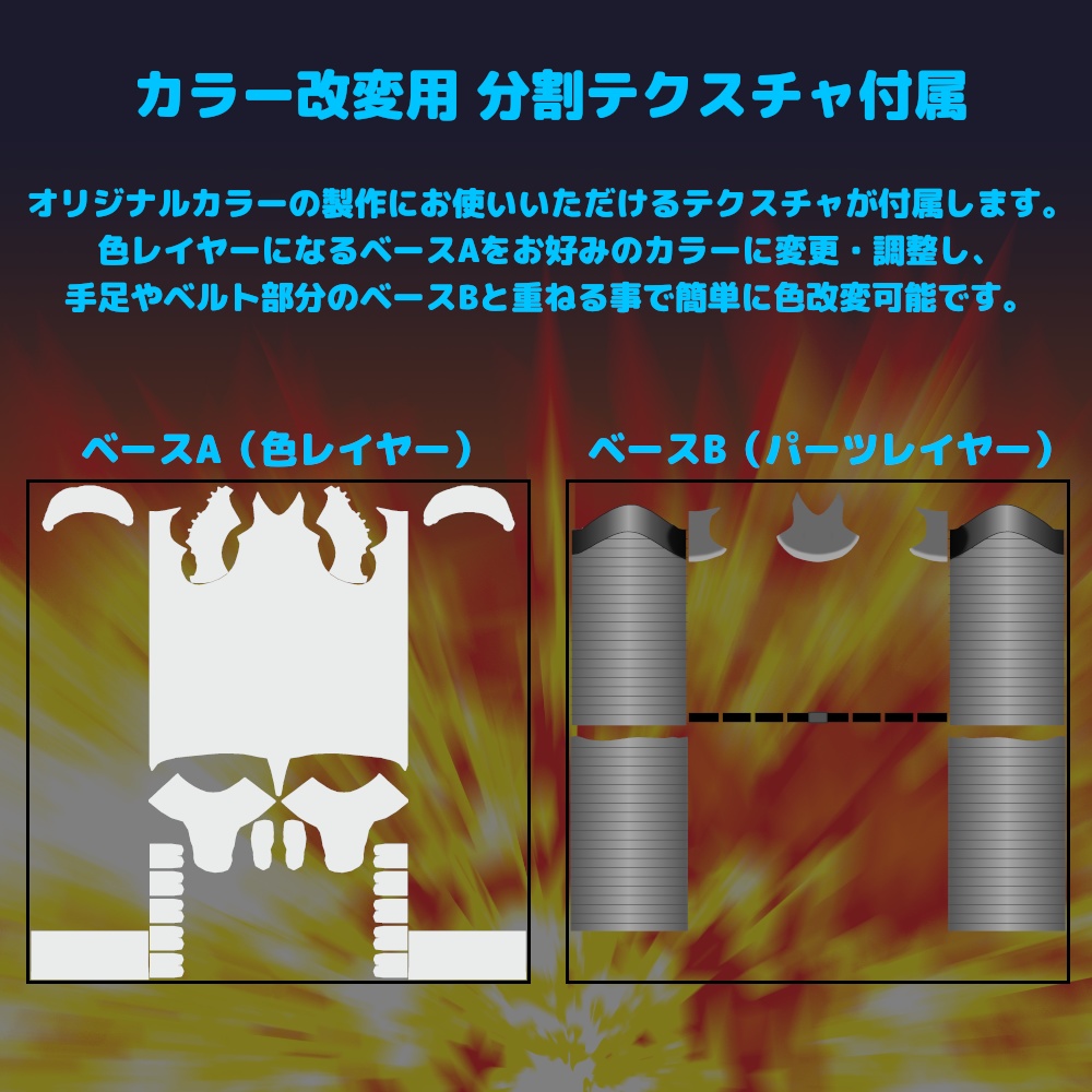 【無料配布】MCSシリーズ:海外版ボンバーマン イメージコーデセット【ボンバーマン】