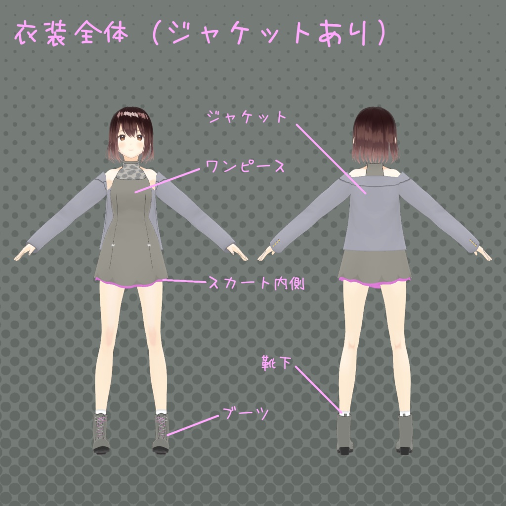 【Vroid】風吹ちゃんイメージ 衣装セット【無料配布】