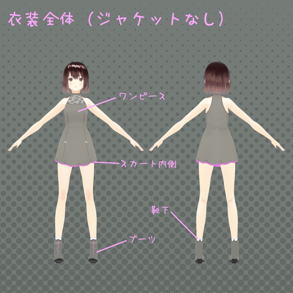 【Vroid】風吹ちゃんイメージ 衣装セット【無料配布】