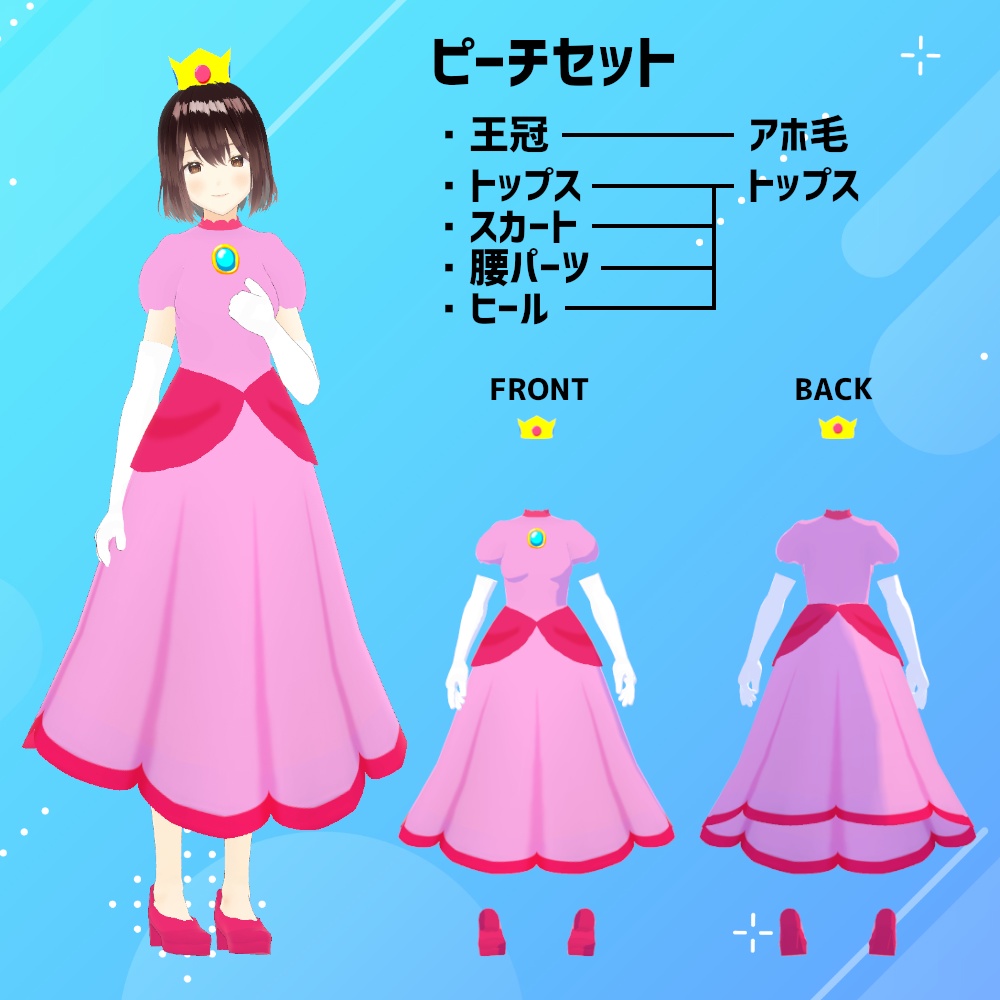 【無料配布】MCSシリーズ:マリオワンダーセット【スーパーマリオブラザーズ】