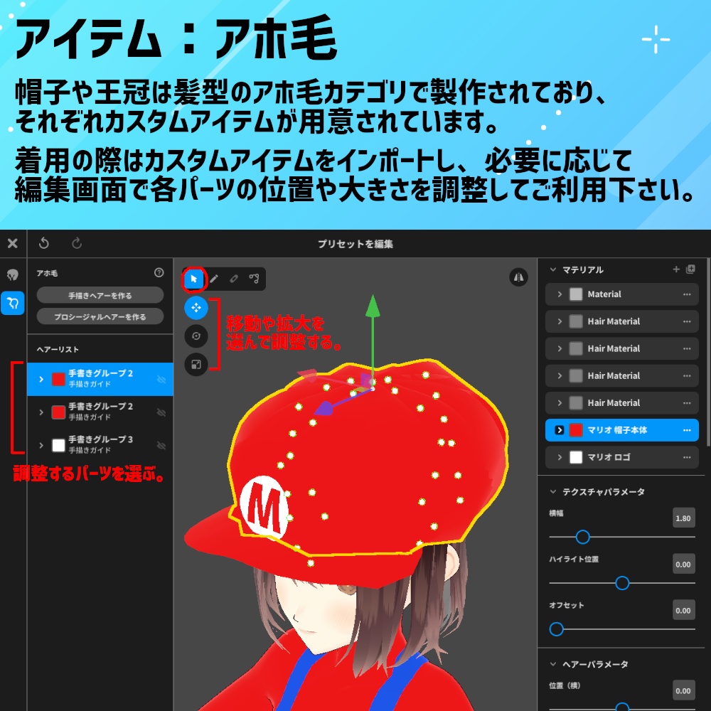 【無料配布】MCSシリーズ:マリオワンダーセット【スーパーマリオブラザーズ】