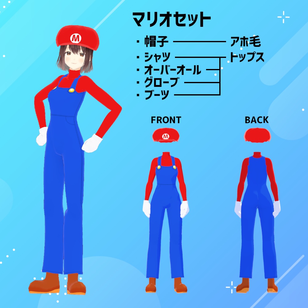 【無料配布】MCSシリーズ:マリオワンダーセット【スーパーマリオブラザーズ】
