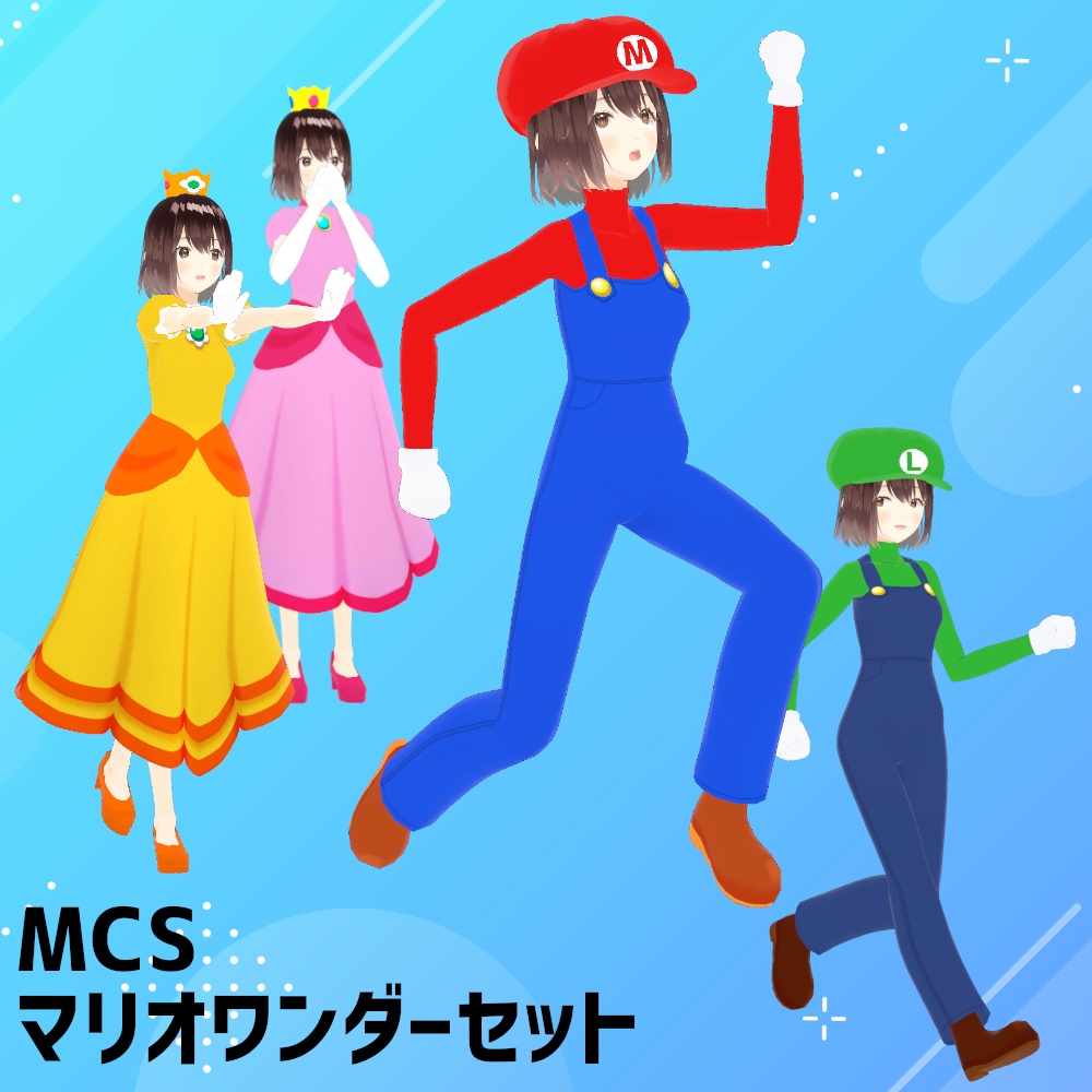 【無料配布】MCSシリーズ：マリオワンダーセット【スーパーマリオブラザーズ】