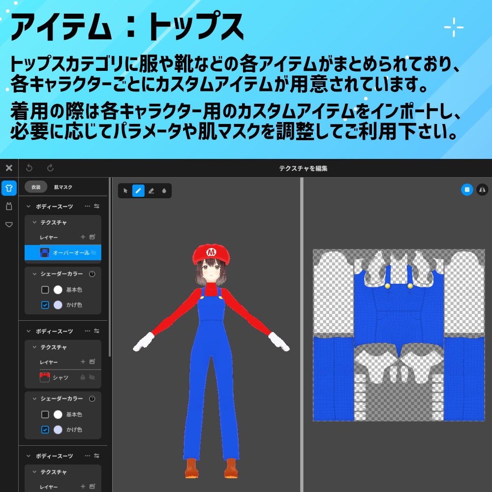 【無料配布】MCSシリーズ:マリオワンダーセット【スーパーマリオブラザーズ】