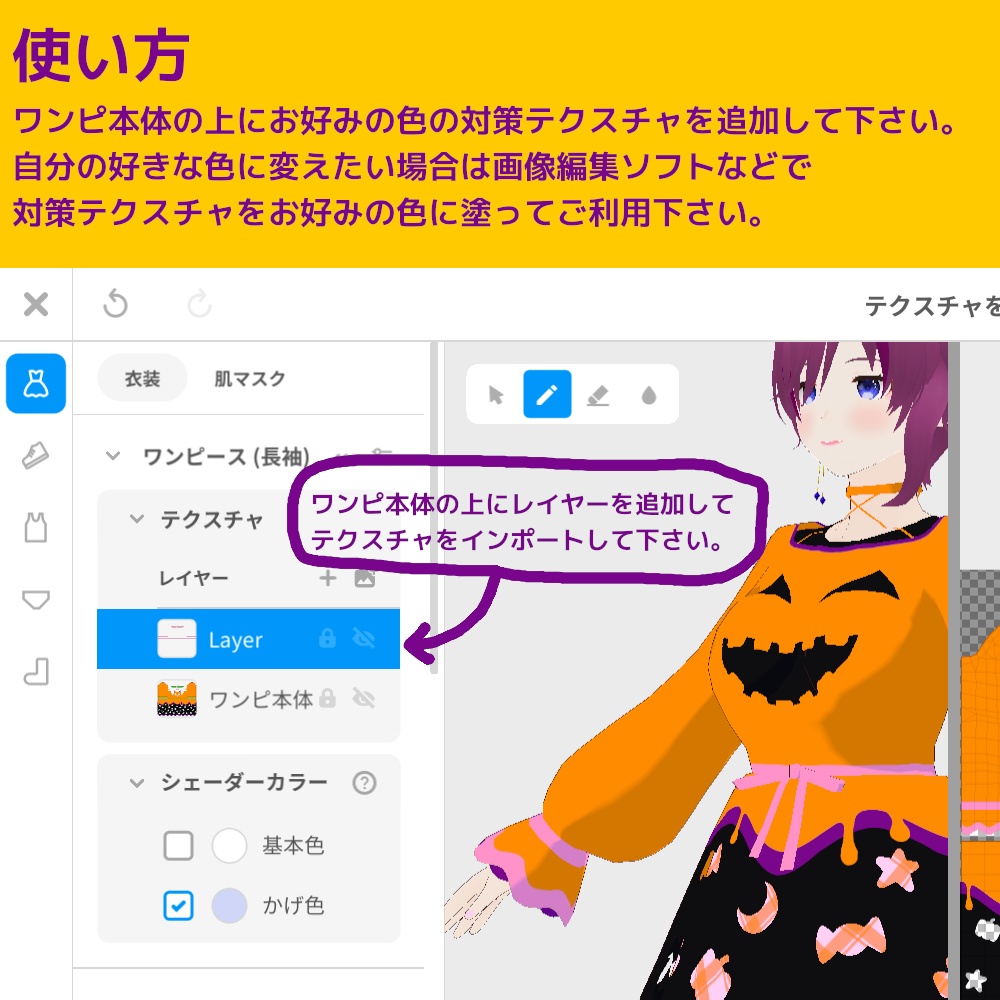 無料配布】Vroid用 ワンピースセット「Sweet Pumpkin / スウィート