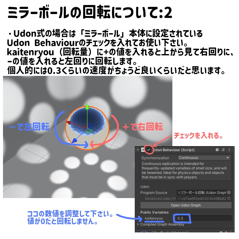【VRChat想定】ミラーボール:無料配布【光る!回る!】