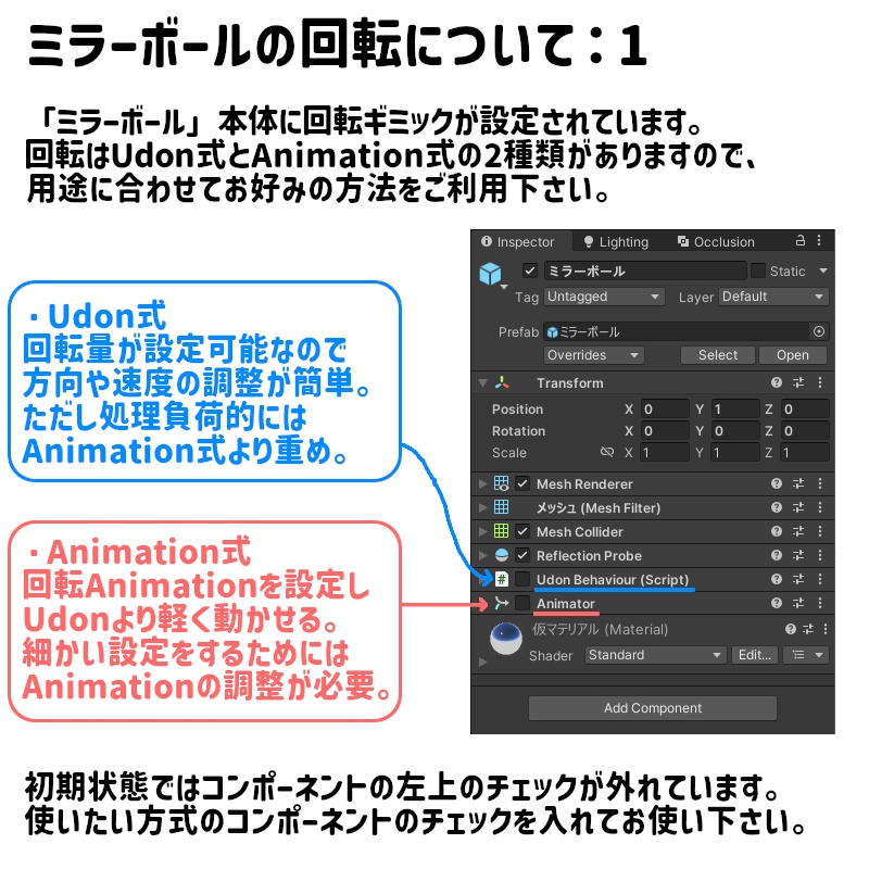 【VRChat想定】ミラーボール:無料配布【光る!回る!】