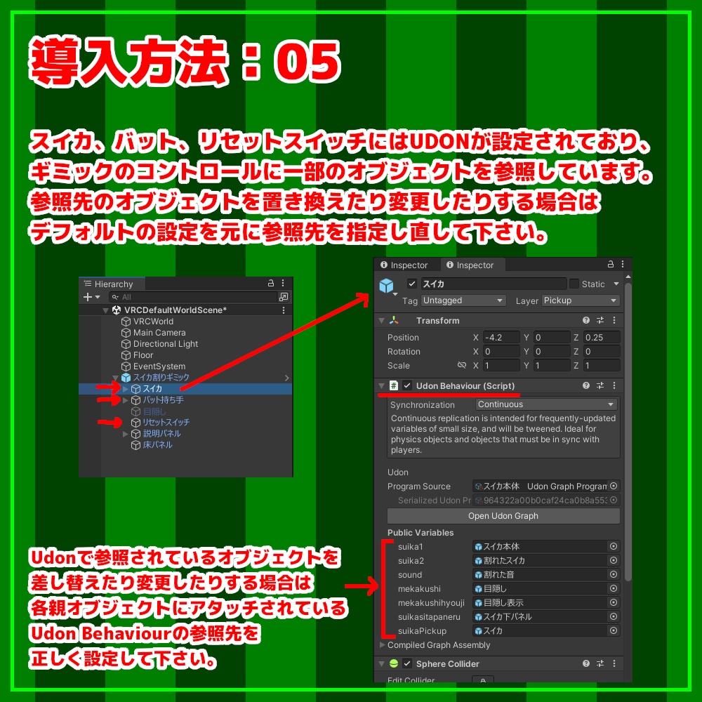 【VRChat】スイカ割りギミック【ワールド用ギミック】