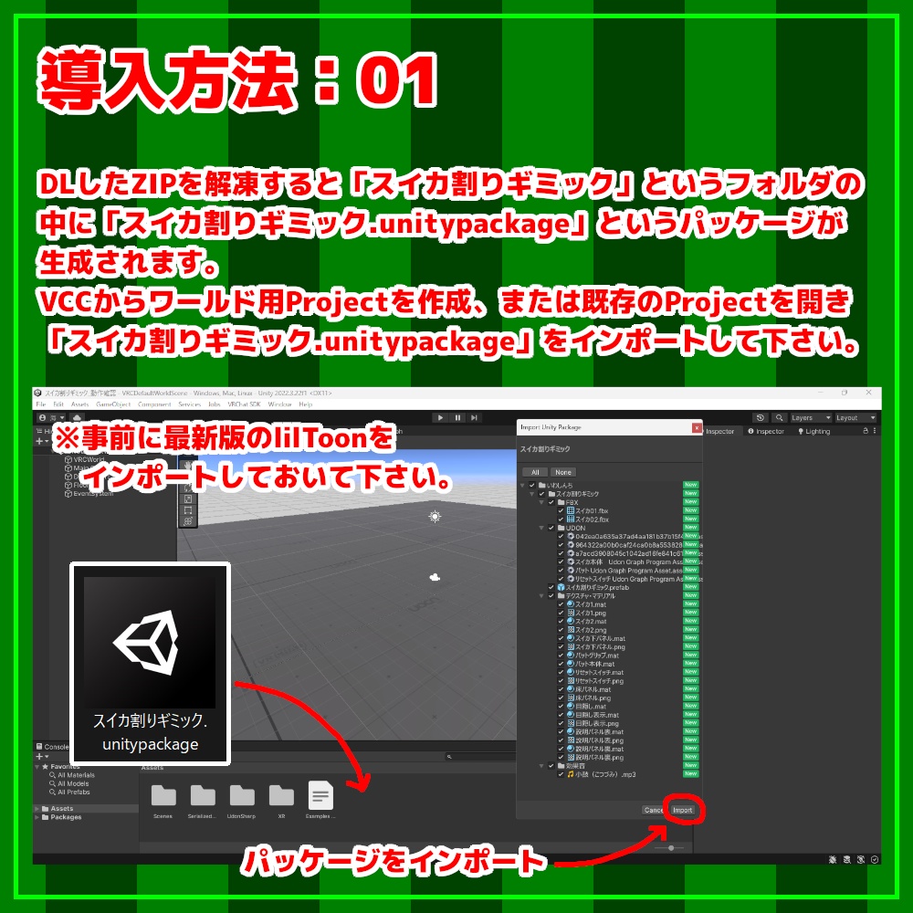 【VRChat】スイカ割りギミック【ワールド用ギミック】