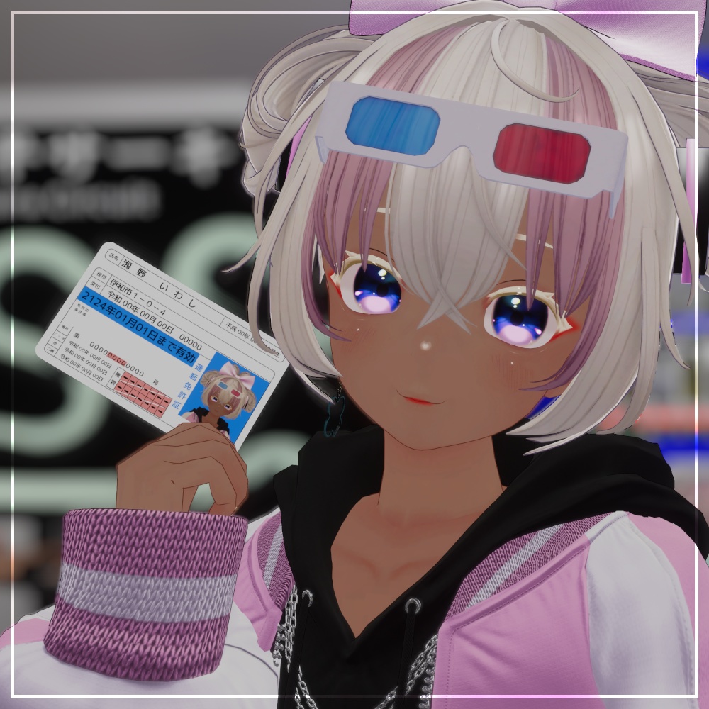 【VRChat】免許証っぽいプラスチックカード【アバターにもワールドにも】