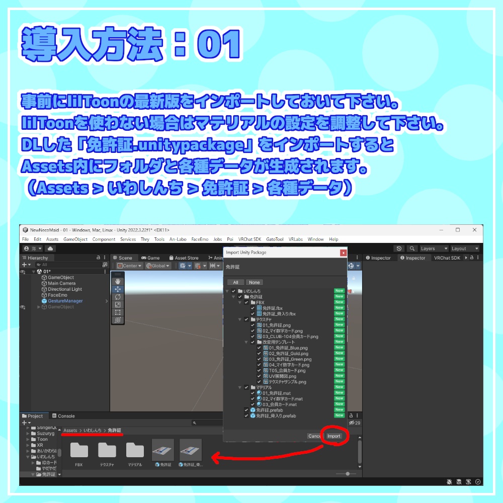 【VRChat】免許証っぽいプラスチックカード【アバターにもワールドにも】