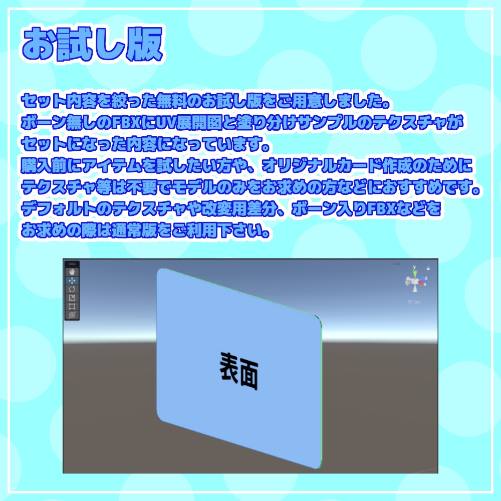 【VRChat】免許証っぽいプラスチックカード【アバターにもワールドにも】