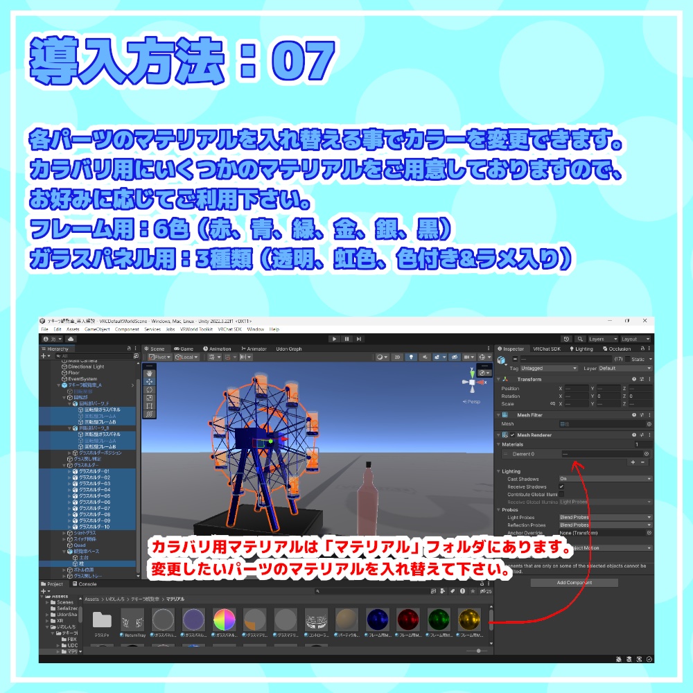 【VRChat想定】テキーラ観覧車【回る!飲める!】