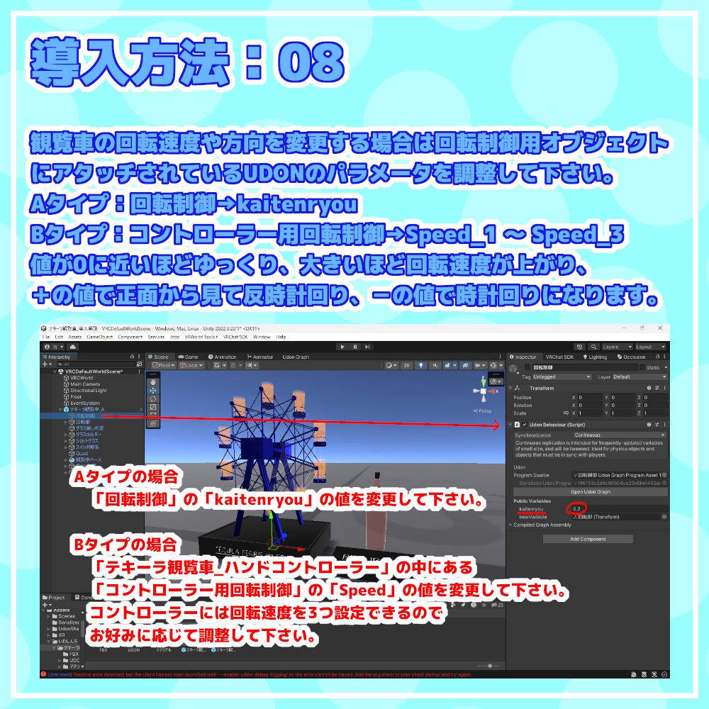 【VRChat想定】テキーラ観覧車【回る!飲める!】