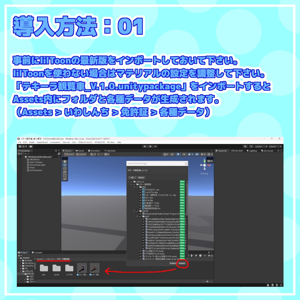 【VRChat想定】テキーラ観覧車【回る!飲める!】