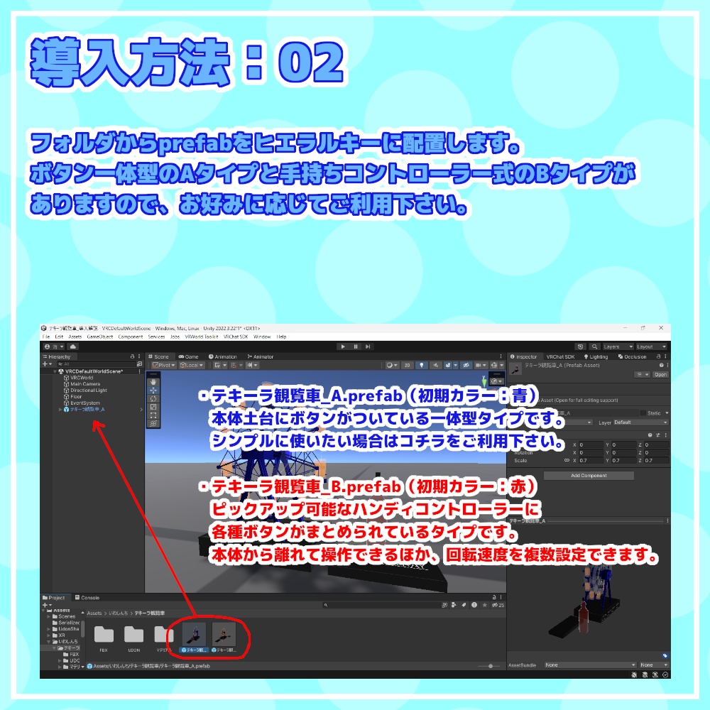 【VRChat想定】テキーラ観覧車【回る!飲める!】