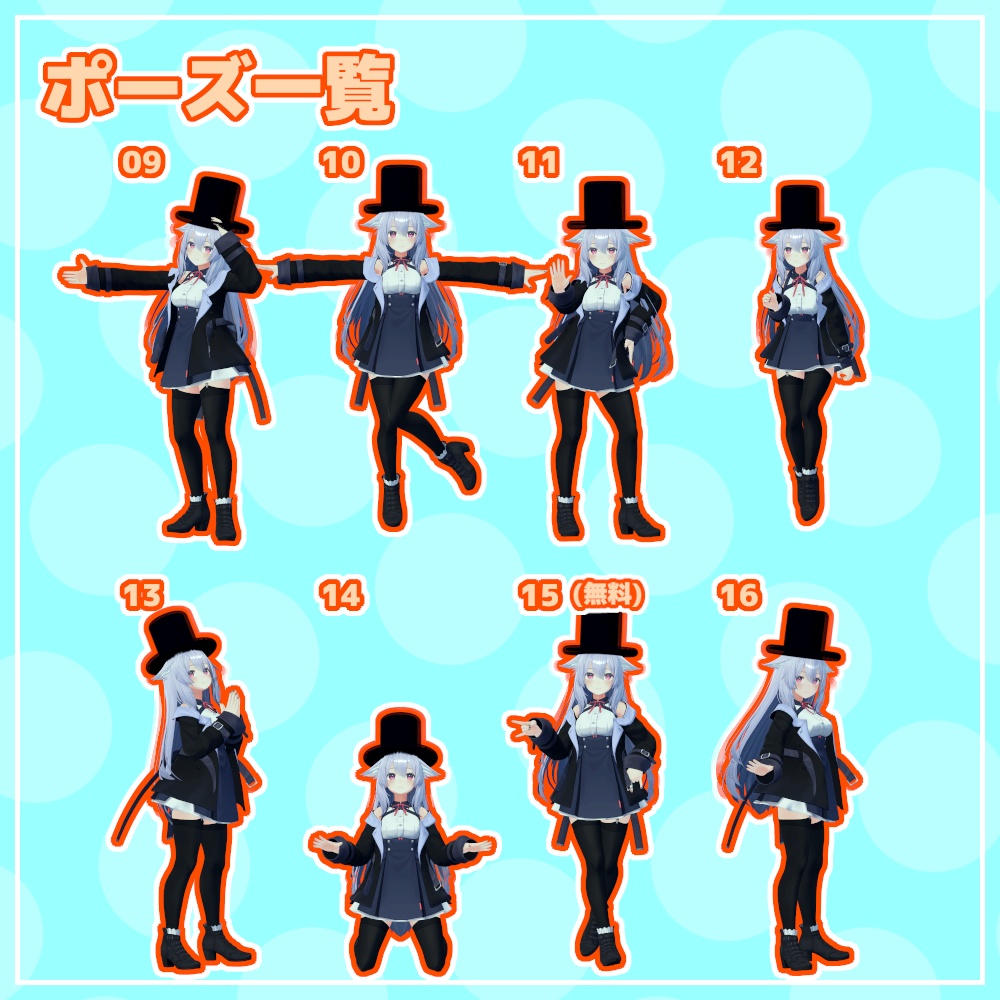 【VRChat想定】JKポーズセット:一部無料【AnimationClip】