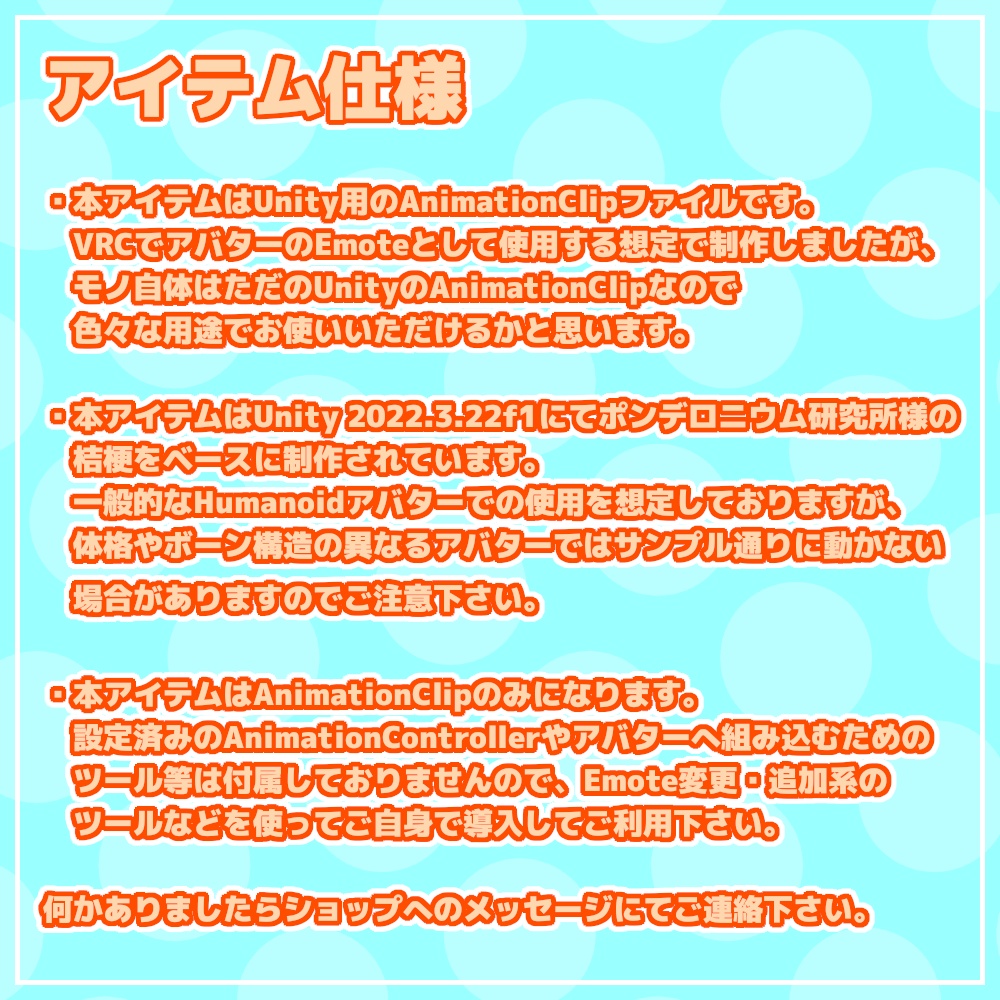 【VRChat想定】JKポーズセット:一部無料【AnimationClip】