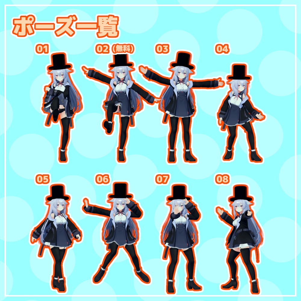 【VRChat想定】JKポーズセット:一部無料【AnimationClip】