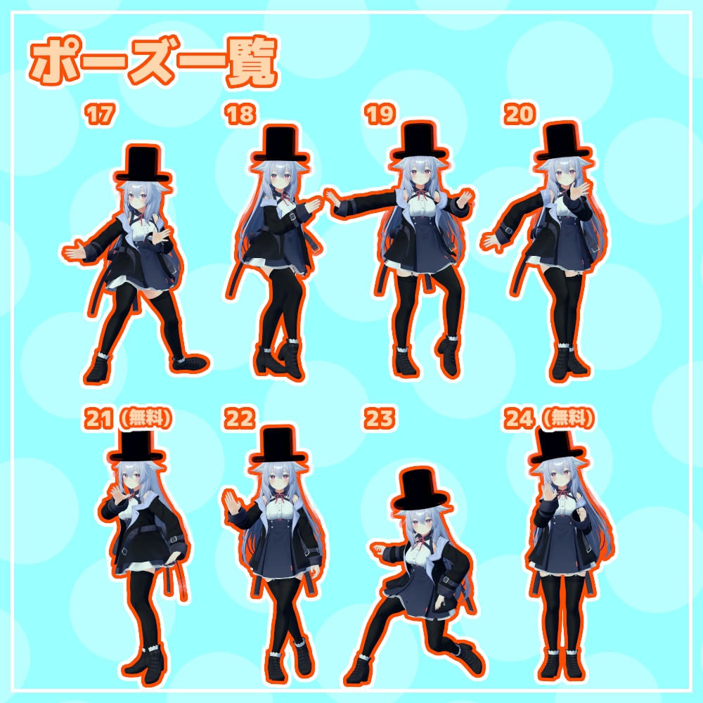 【VRChat想定】JKポーズセット:一部無料【AnimationClip】