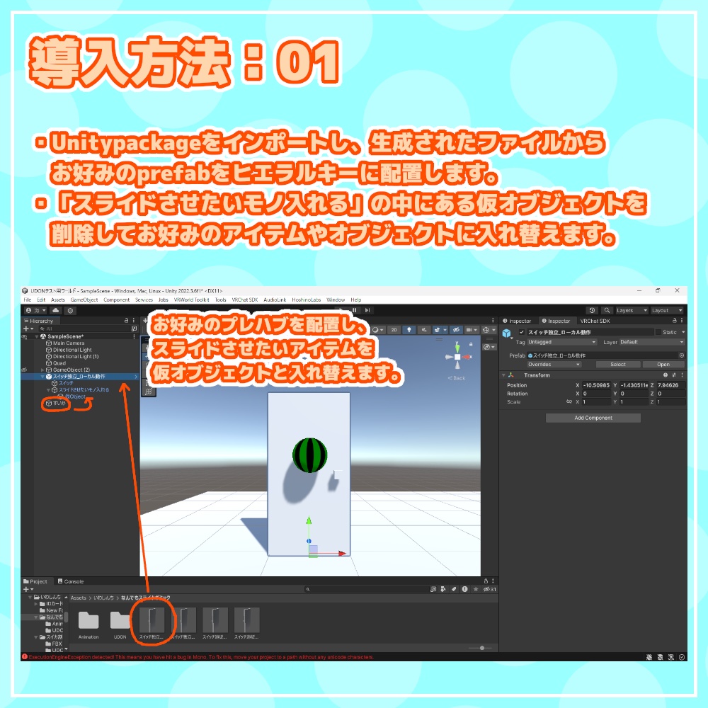【VRChat想定】なんでもスライドギミック【ワールド用ギミック】