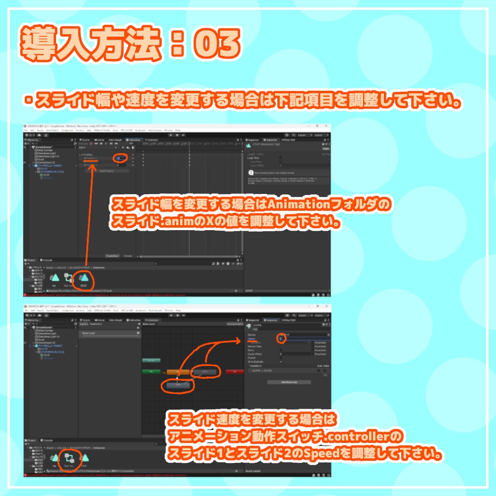 【VRChat想定】なんでもスライドギミック【ワールド用ギミック】