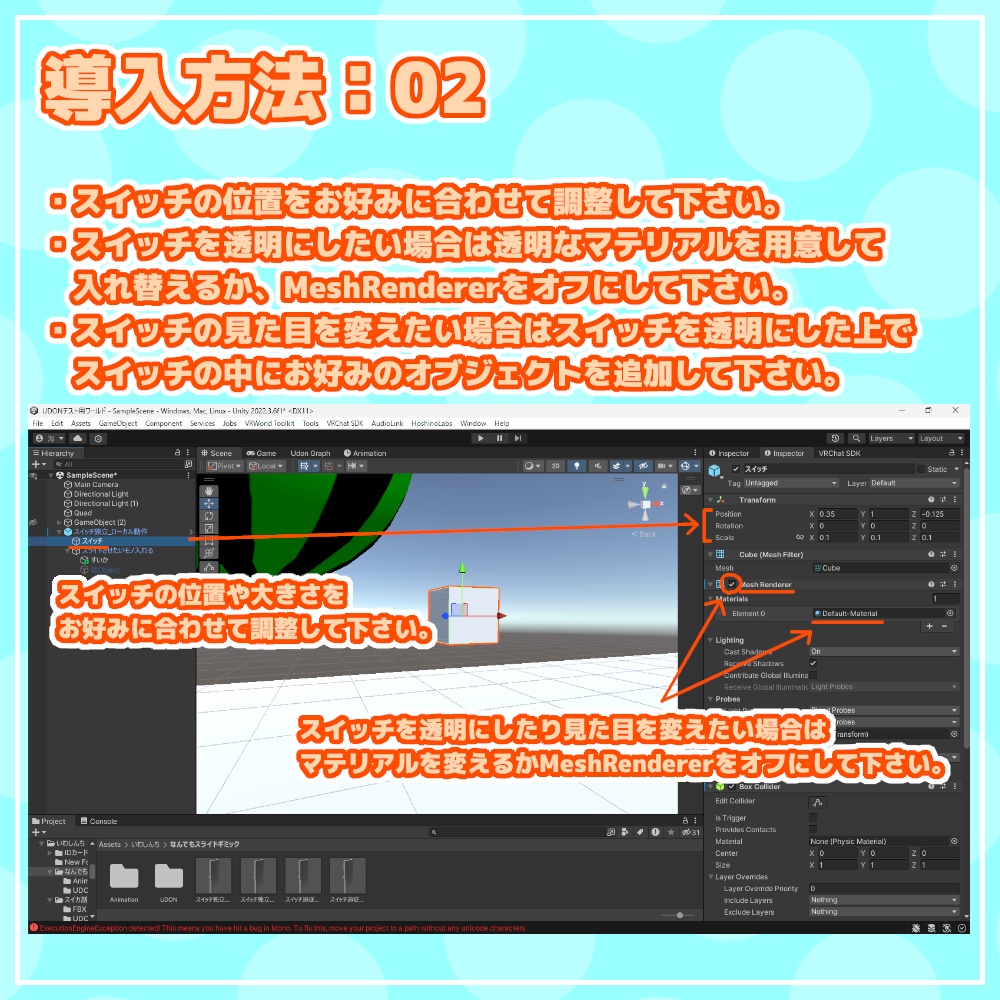 【VRChat想定】なんでもスライドギミック【ワールド用ギミック】