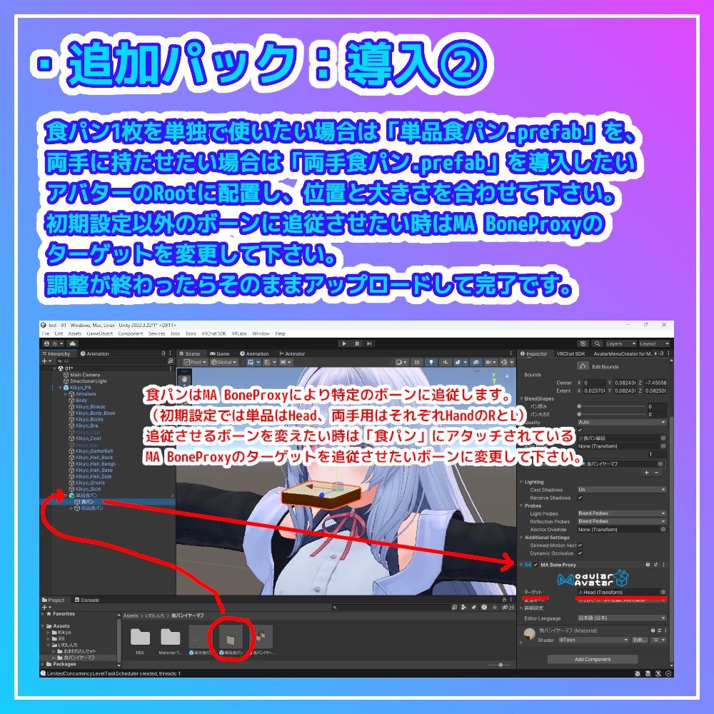 【VRC想定】食パンイヤーマフ【アバター用アクセ】
