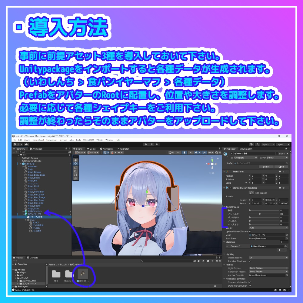 【VRC想定】食パンイヤーマフ【アバター用アクセ】