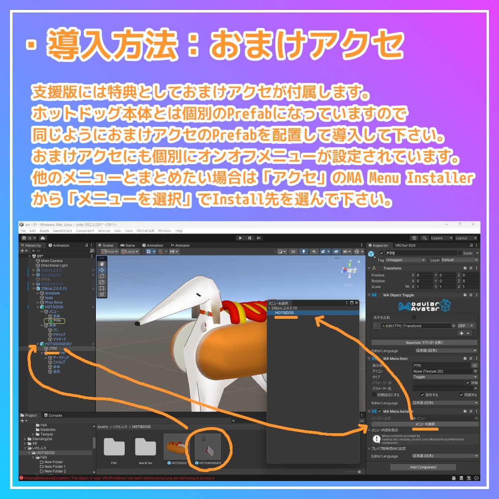 【ボルゾイのゾーイ対応】HOTなDOG【無料版あり】