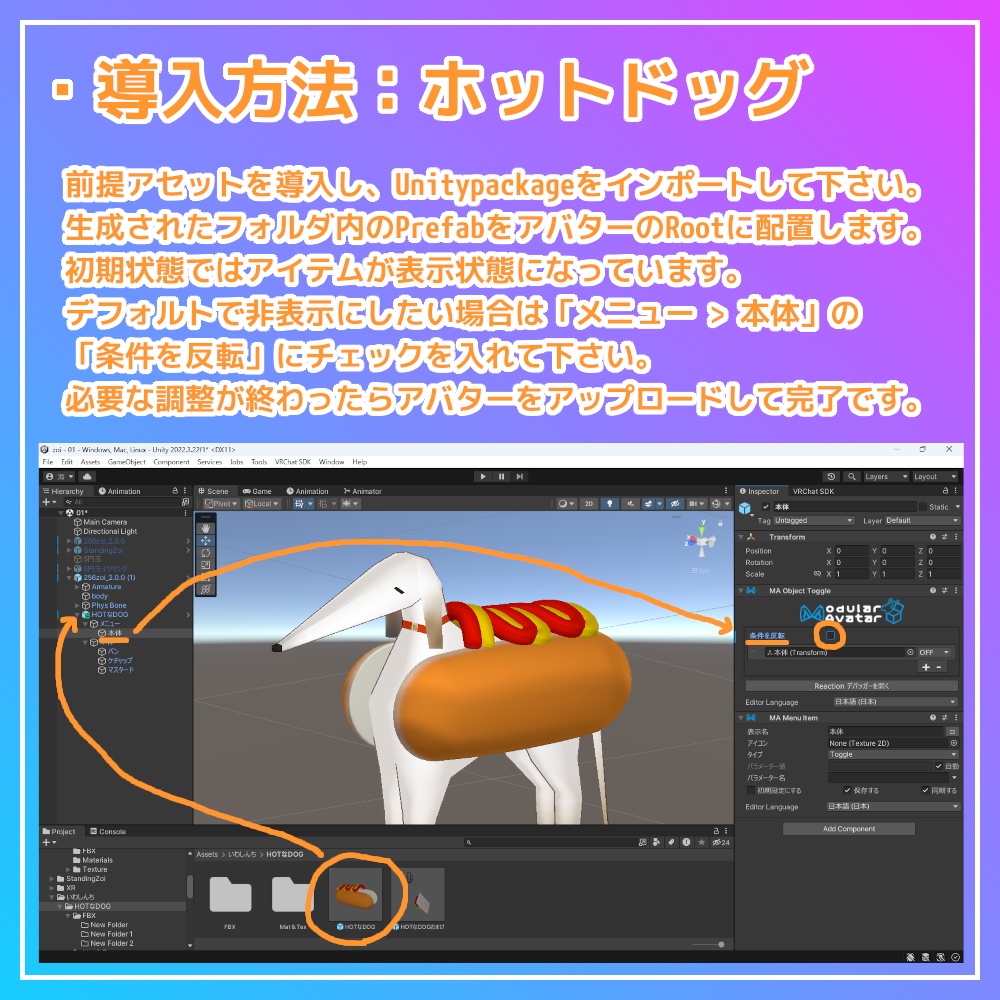 【ボルゾイのゾーイ対応】HOTなDOG【無料版あり】