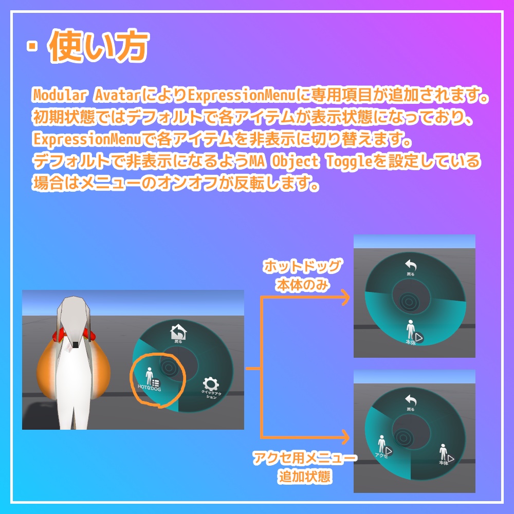 【ボルゾイのゾーイ対応】HOTなDOG【無料版あり】