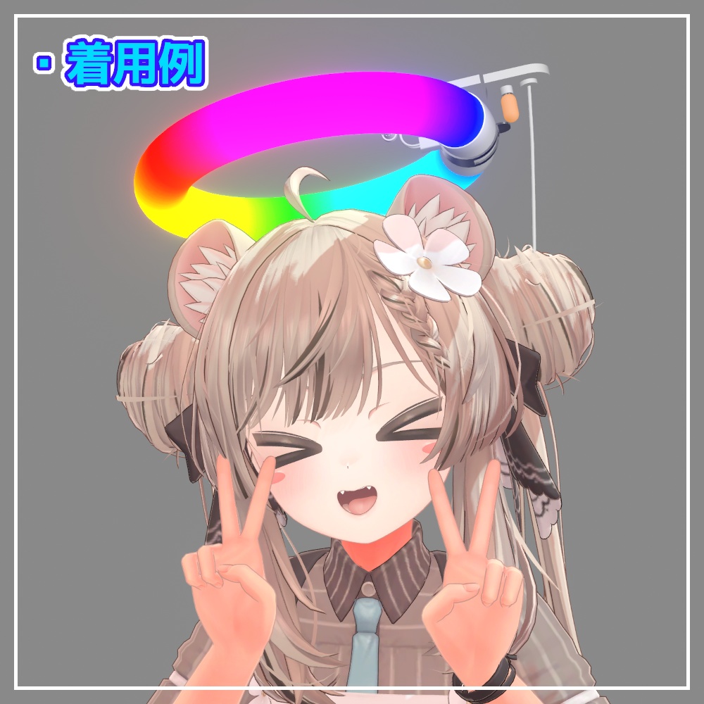 【VRC想定】蛍光灯ヘイロー【光る!回る!】