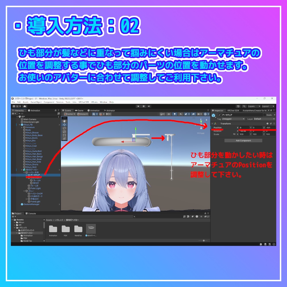 【VRC想定】蛍光灯ヘイロー【光る!回る!】