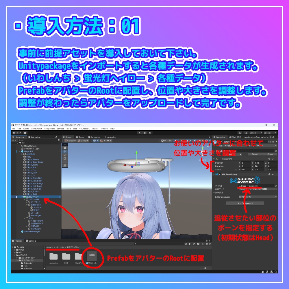 【VRC想定】蛍光灯ヘイロー【光る!回る!】