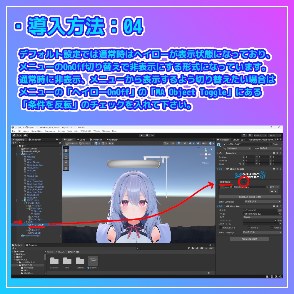 【VRC想定】蛍光灯ヘイロー【光る!回る!】