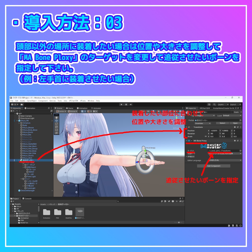 【VRC想定】蛍光灯ヘイロー【光る!回る!】