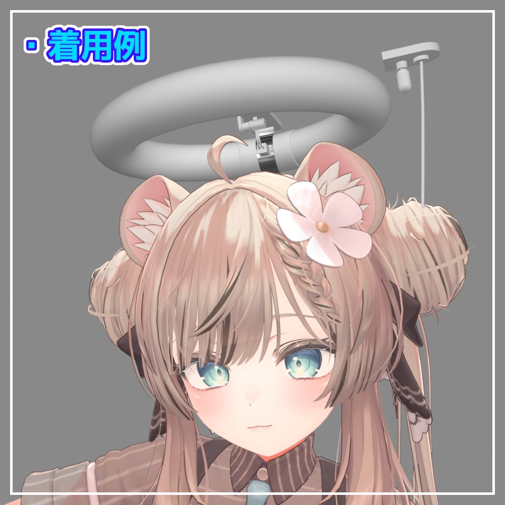 【VRC想定】蛍光灯ヘイロー【光る!回る!】