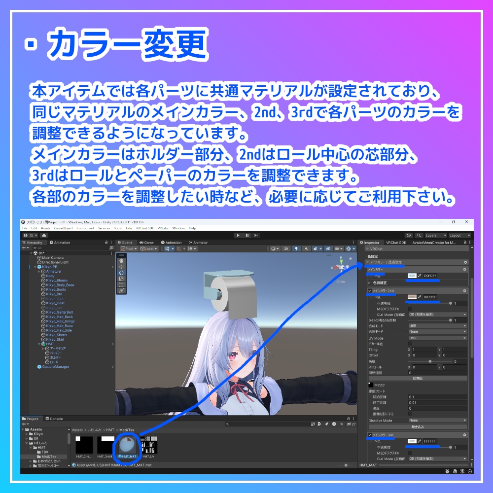 【VRC想定】HMT:ヘッドマウントトイレットペーパー【アバター用アクセサリー】