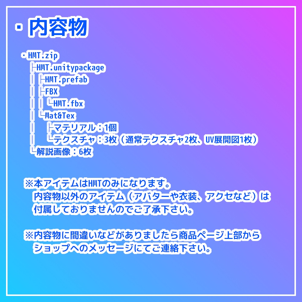 【VRC想定】HMT:ヘッドマウントトイレットペーパー【アバター用アクセサリー】