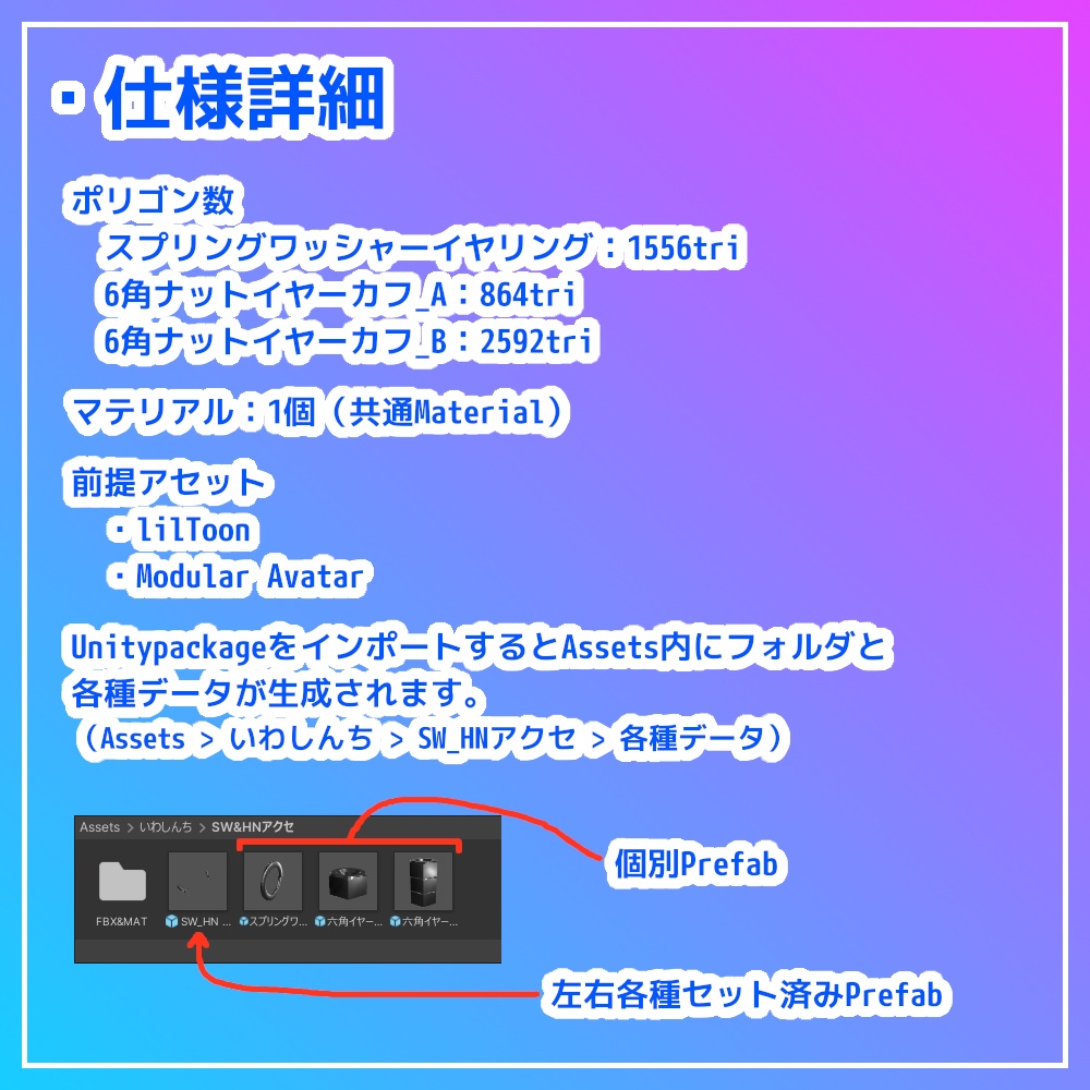 【VRC想定】SW_HNアクセ【アバター用アクセサリー】
